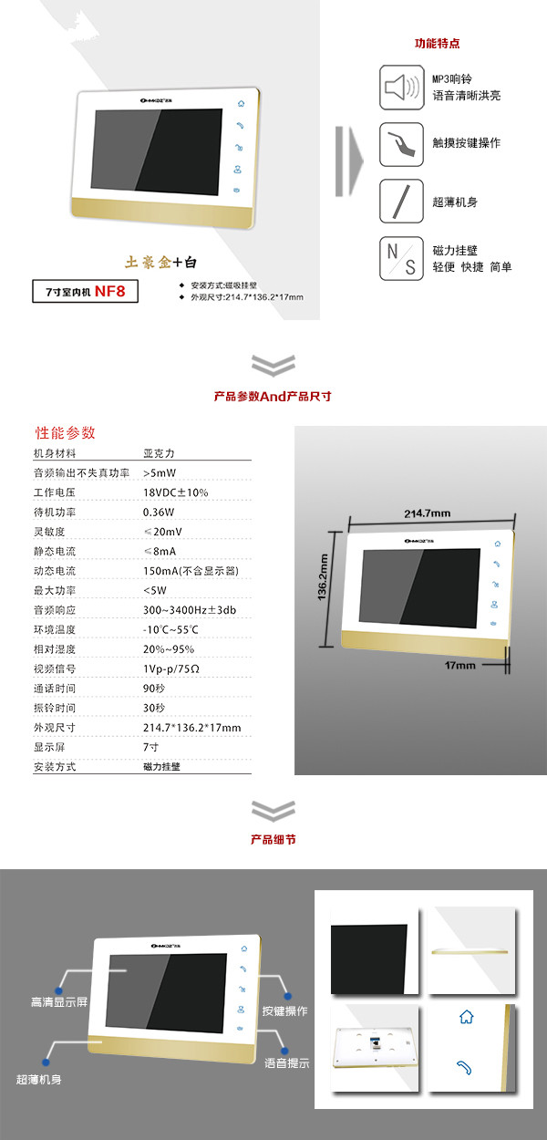 随州曾都区楼宇可视室内主机一号