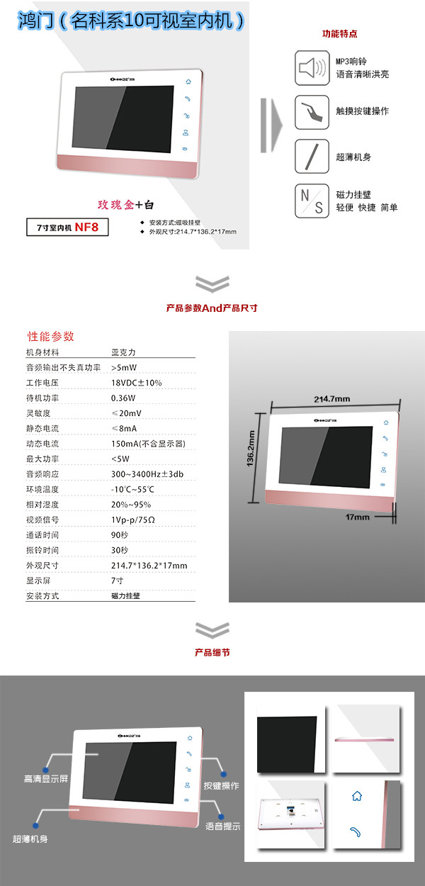 随州曾都区楼宇对讲室内可视单元机