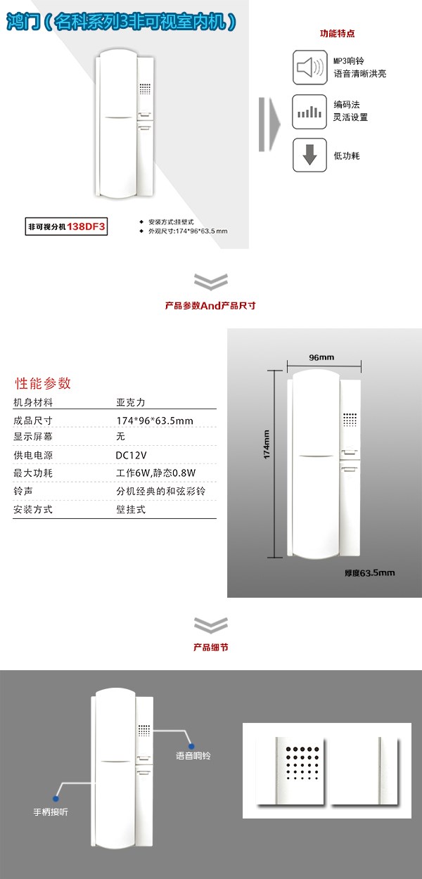 随州曾都区非可视室内分机