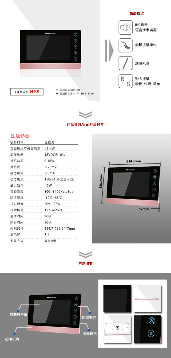 随州曾都区楼宇可视室内主机二号