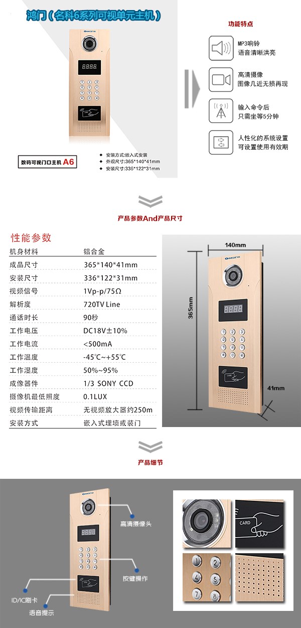 随州曾都区可视单元主机1